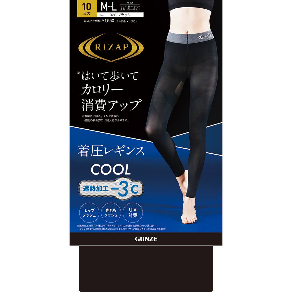 【夏用】遮熱加工カロリー消費アップレギンス